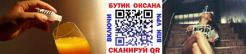 БУТИРАТ GHB  mega как войти  Усмань 