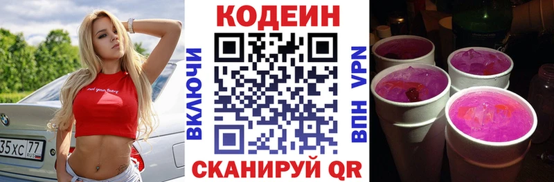Codein Purple Drank  Усмань 