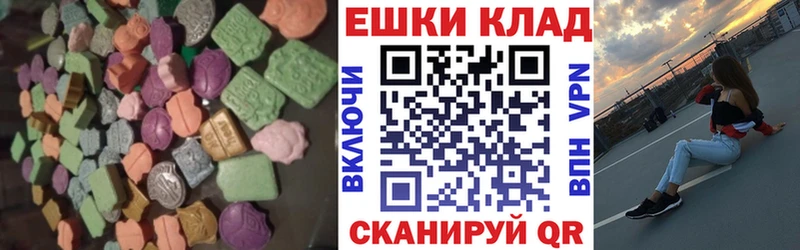 купить наркотик  Усмань  Ecstasy ешки 