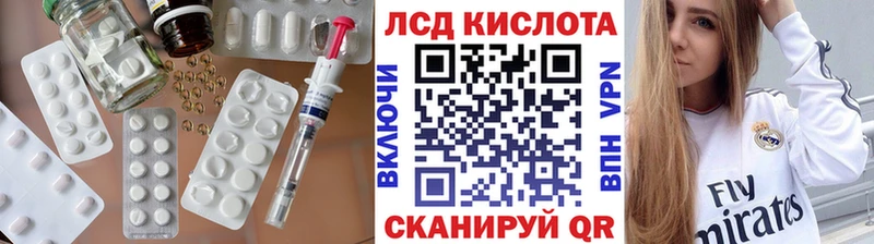 Лсд 25 экстази кислота  Усмань 
