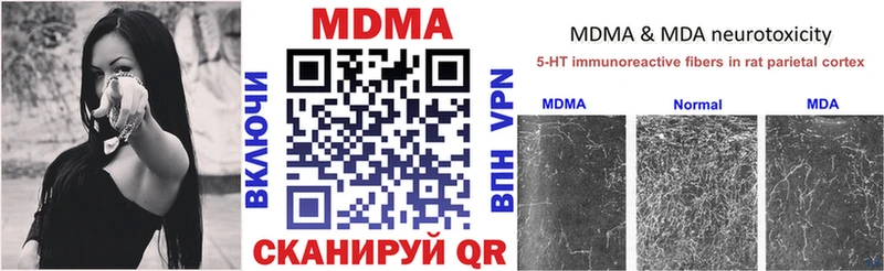 МДМА Molly где купить наркотик Усмань