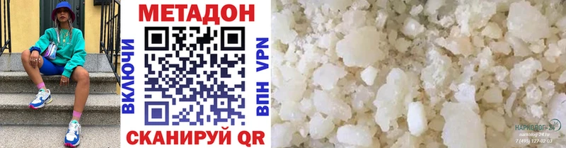 купить наркотики сайты  Усмань  mega вход  МЕТАДОН мёд 