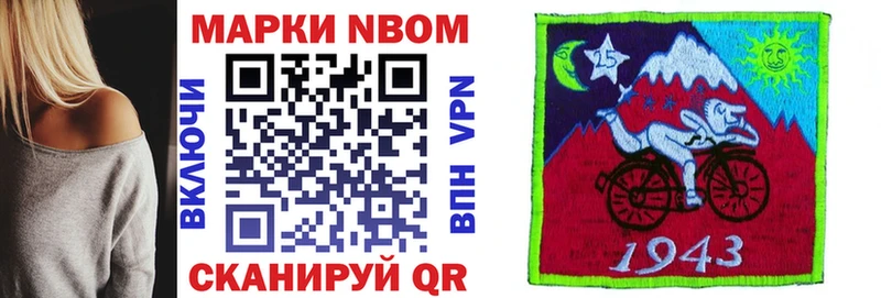 Марки N-bome 1,8мг Усмань