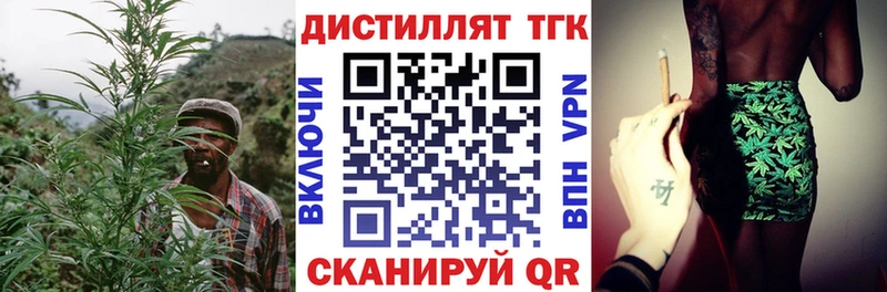 Дистиллят ТГК вейп с тгк  Усмань 